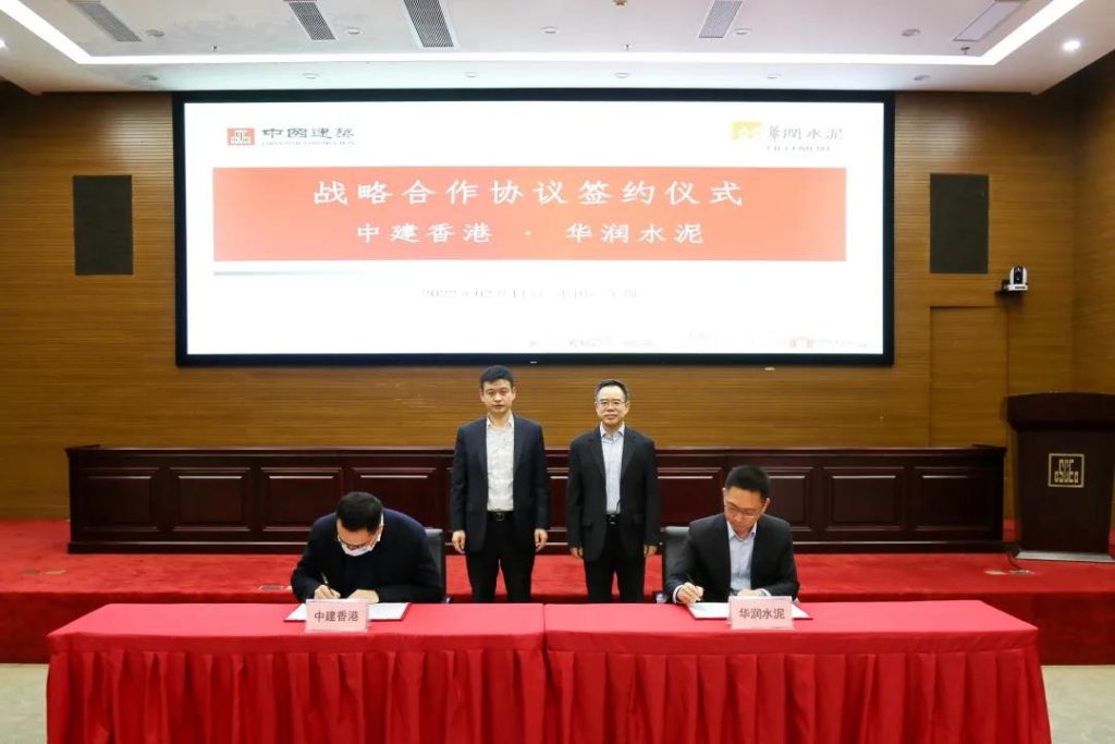 华润水泥与中国建筑国际旗下中建香港签署战略合作框架协议
