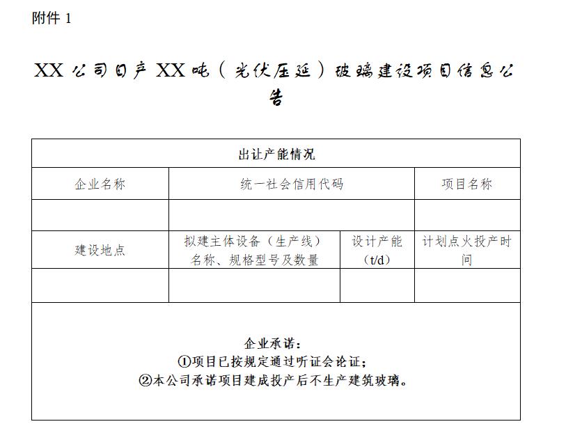 最新！湖南省公布水泥行业产能置换细则