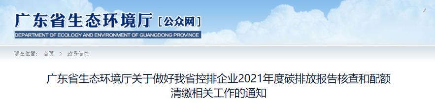 58家！广东省2021碳排放控排水泥企业名单公布！