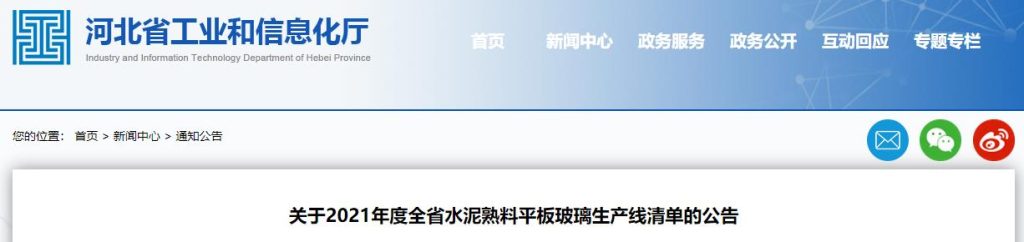 共96条！河北省发布水泥熟料生产线清单公告！