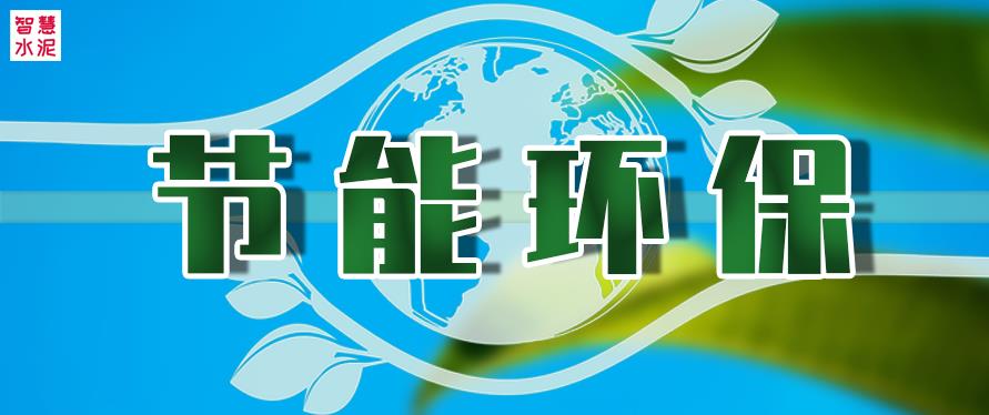 这一地超低排放有新进展：3家企业完成B类改造、1家企业正在进行A类改造