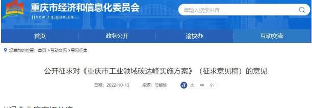 重庆：兼并重组淘汰落后产能、不再新增独立的水泥粉磨产能！