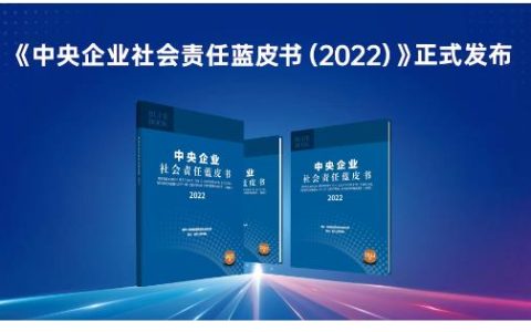 中国建材集团首批入选“中央企业ESG联盟”