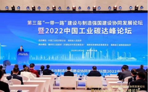 冀东水泥成功入选中国工业碳达峰“领跑者”企业名单