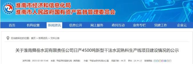 置换比例1∶1！安徽淮南将新建一条4500t/d水泥熟料线，预计今年12月开工