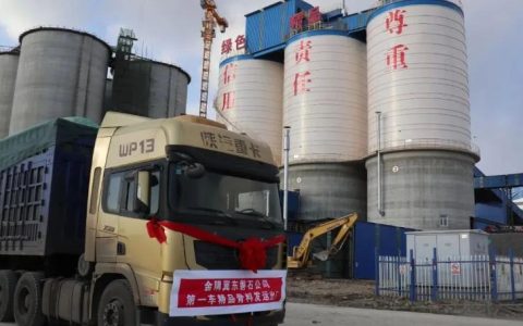 冀东水泥磐石新型产业园首个新建项目产品成功走向市场