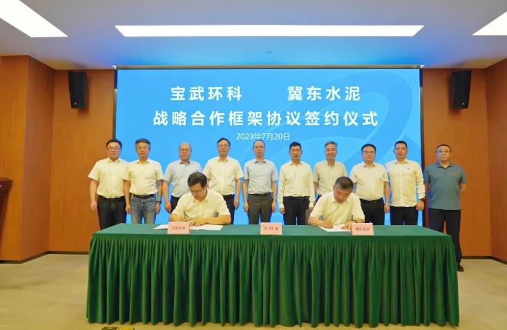 新天山、冀东与大客户签订战略合作协议