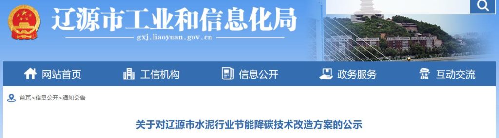 186台落后设备全部更换！达到标杆水平！这家水泥企业公布节能改造方案