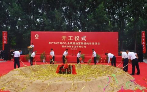 青州中联：打造“四季有花 三季有果”的绿色生态水泥厂