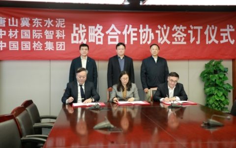 强强联手！冀东水泥与中建材两家公司签署战略合作协议