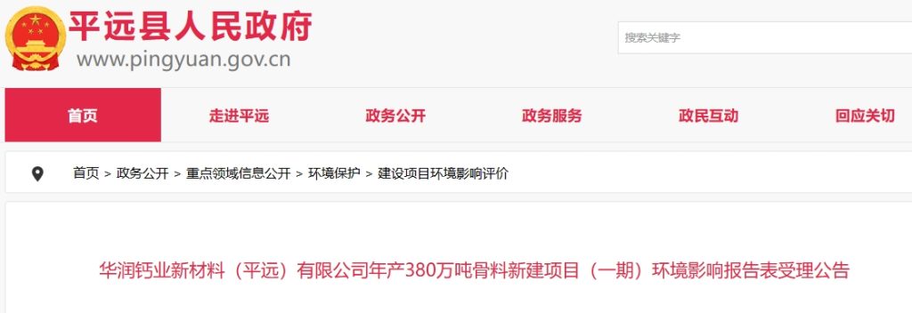 投资5000万元！华润水泥一新项目公示