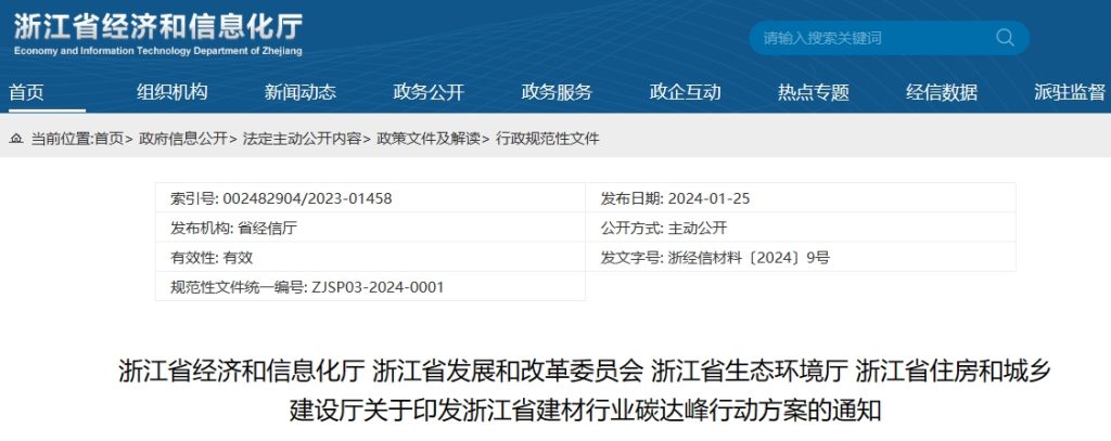 3月1日起实施：这一地区或将整合退出2500t/d及以下熟料线