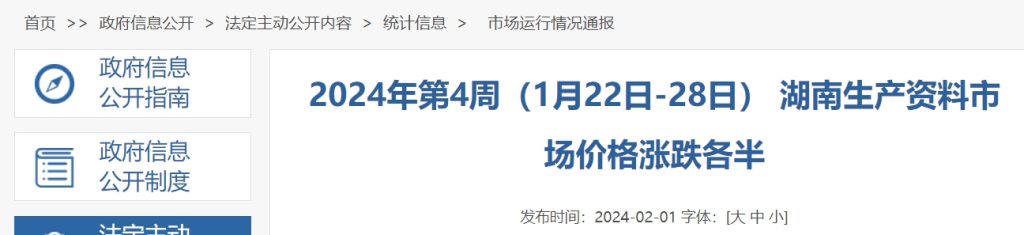 湖南：连续下跌！今年水泥市场整体压力依然较大