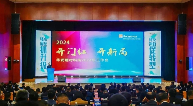 抢份额、守底线！2024年市场策略定了