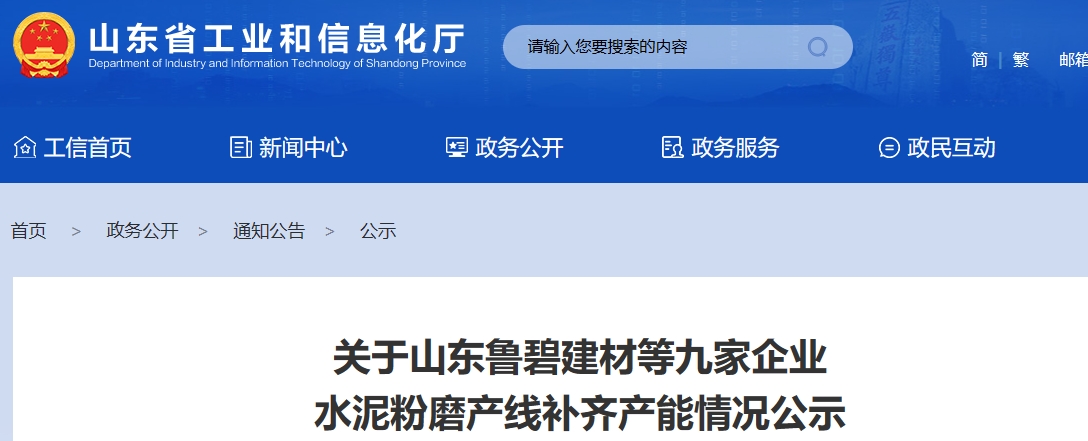 最早2004年建成！9家水泥厂生产线补齐产能