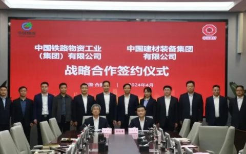 中建材装备集团与中国铁物工业集团签署战略协议