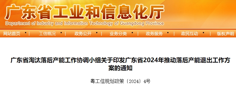 广东：水泥行业为重点！尽快淘汰落后产能！