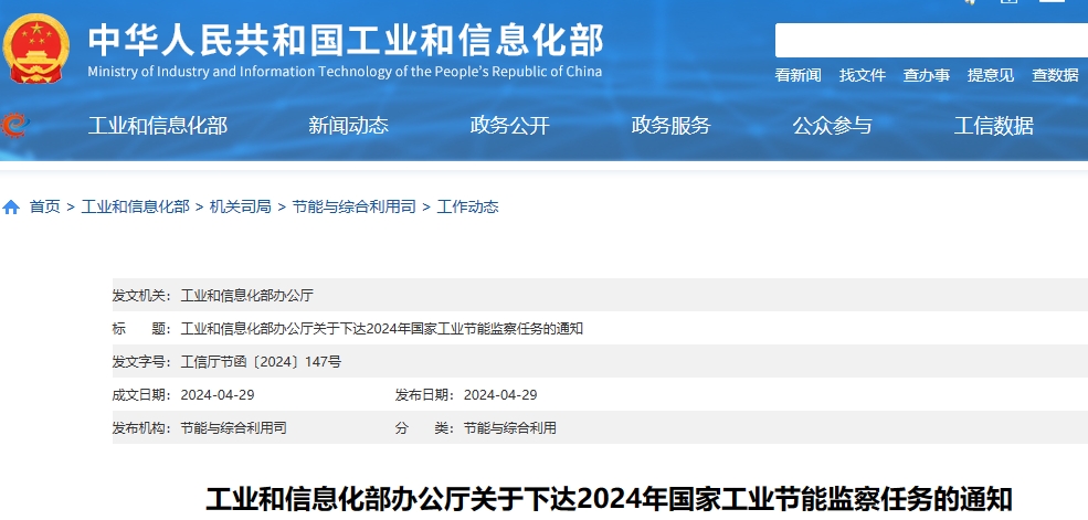 违规整改、专项重点！海螺、新天山、红狮、华润……近百家水泥厂将被监察！