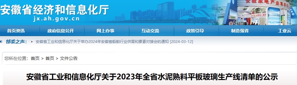 安徽：两条新线未开工、四条老线已退出