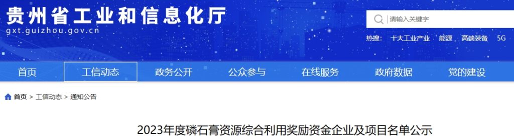 海螺、红狮、新天山等多家水泥企业获资金奖励