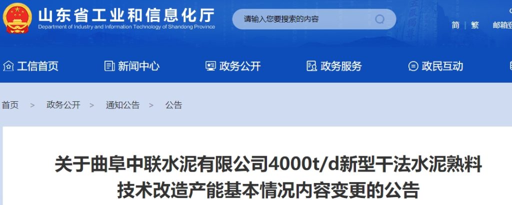 中建材一条4000t/d新建线有变！