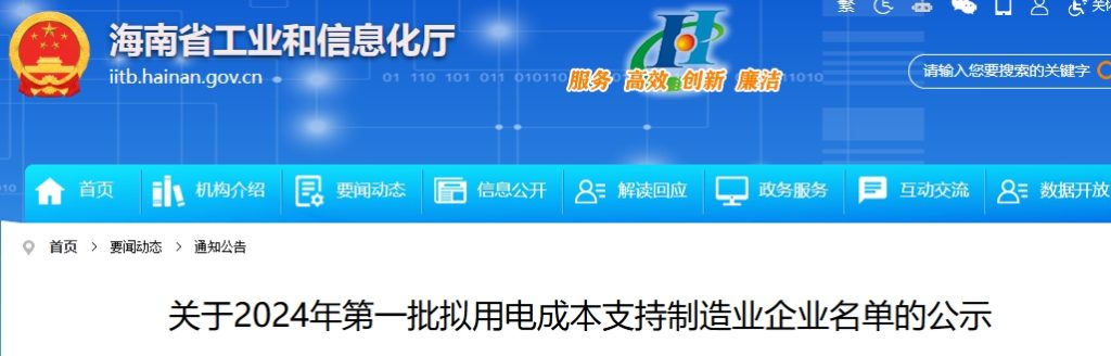 这家水泥厂将获1000万元资金支持！