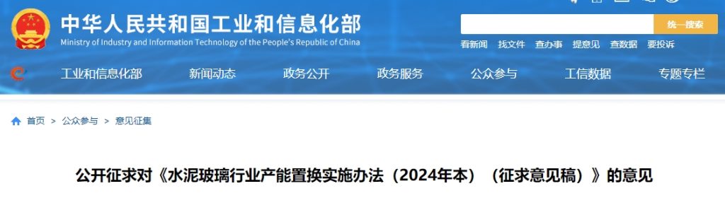 重磅文件公布：这些水泥熟料线都不能进行产能置换！产能不能拆分转让！