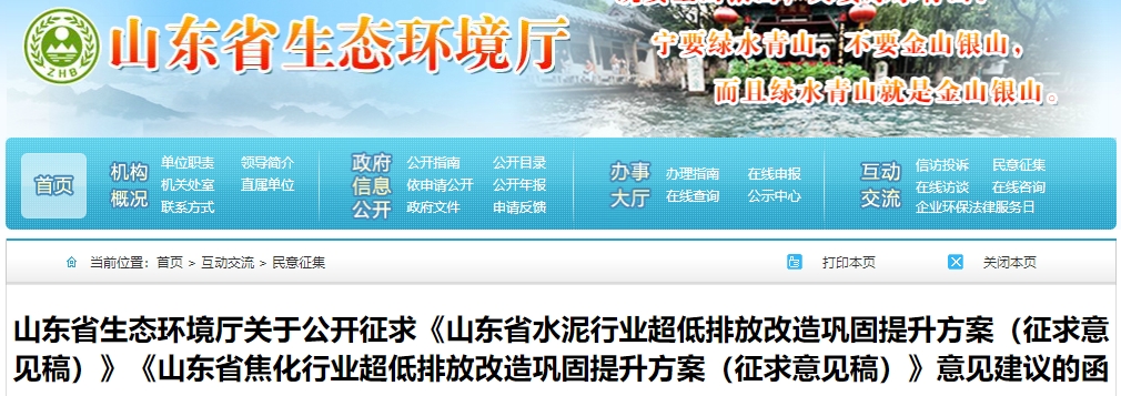 再出新规：淘汰多条2500t/d及以下熟料线、所有水泥企业必须按时完成！