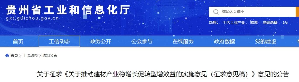 止跌回升！到2025年，水泥行业下滑态势得到有效遏制