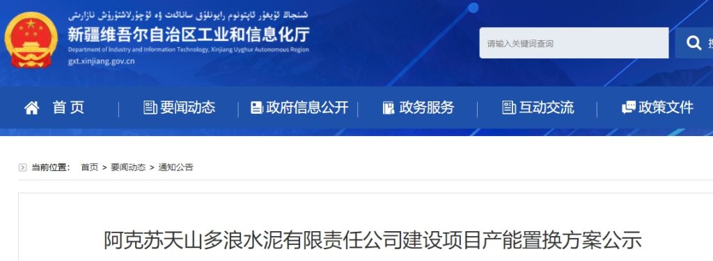 首次实施！这条4000t/d水泥熟料线9月即将投产