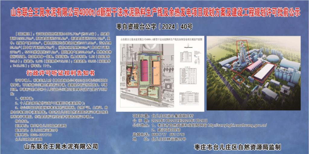 水泥大省这条4000t/d新线又有新进展