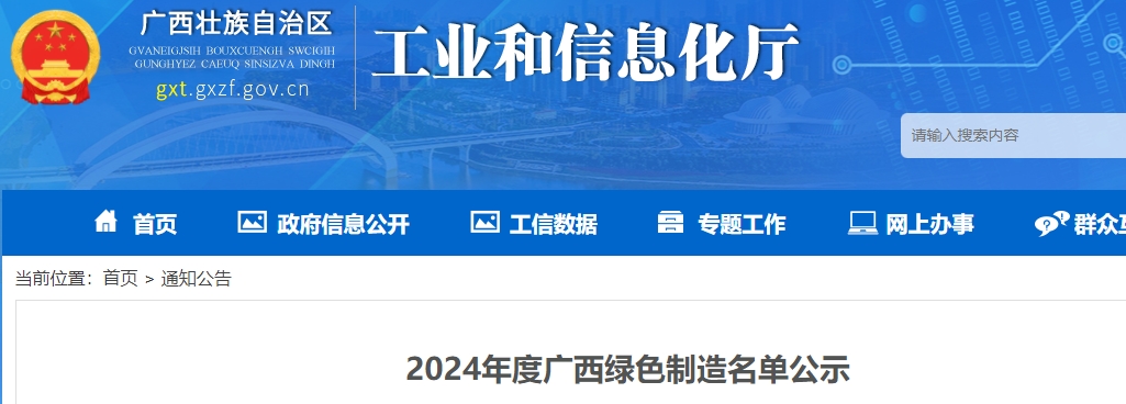 海螺、红狮、鱼峰、京兰新增四家省级绿色工厂