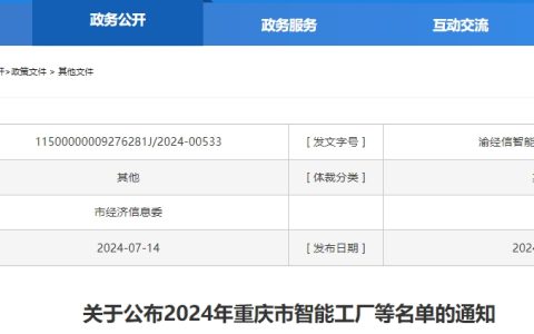 海螺、华新、冀东、新天山多家企业获评智能工厂和数字化车间