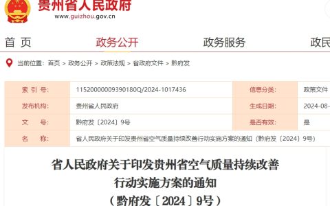 贵州：推动实施水泥产能整合，化解产能过剩矛盾！