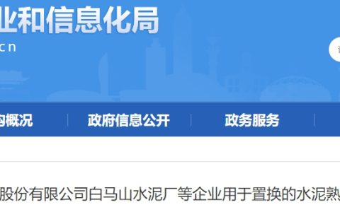 海螺水泥两条2000t/d熟料线拆除退出