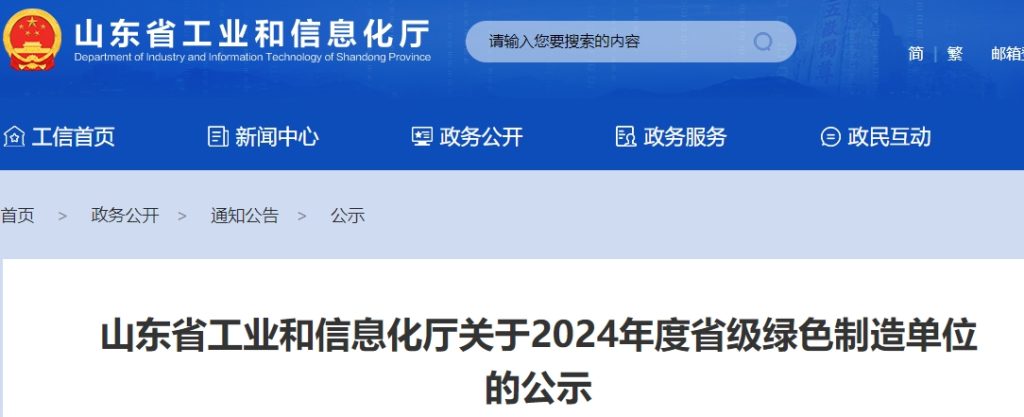 山水、中联、永正！水泥大省新增3家绿色工厂