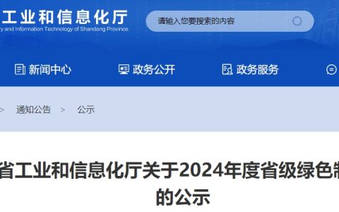 山水、中联、永正！水泥大省新增3家绿色工厂