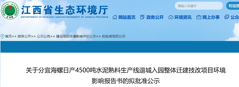 8月底开工！海螺水泥4500t/d熟料线是“当地大事”，全力以赴抓进度！