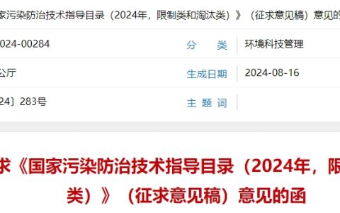 国家发文：这些水泥生产关键技术将被限制或淘汰