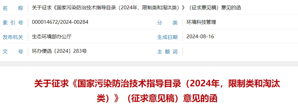 国家发文：这些水泥生产关键技术将被限制或淘汰