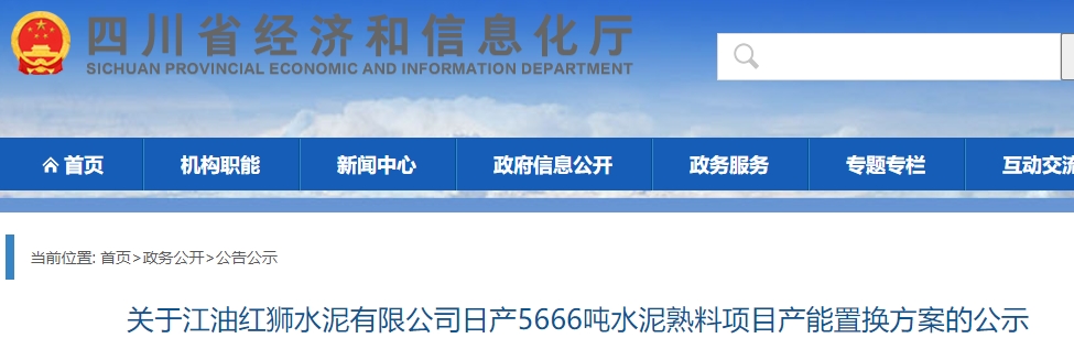 最新消息！红狮水泥三年前计划建的6000t/d新线大变动