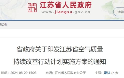 这一地区水泥企业注意：明年底前完成超低排放改造！