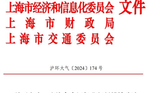 又一地区规定水泥行业超低排放改造时间节点