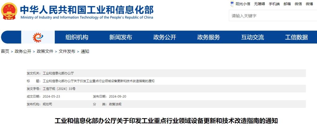 工信部：到2027年70%以上水泥企业实现生产全流程高度自动化