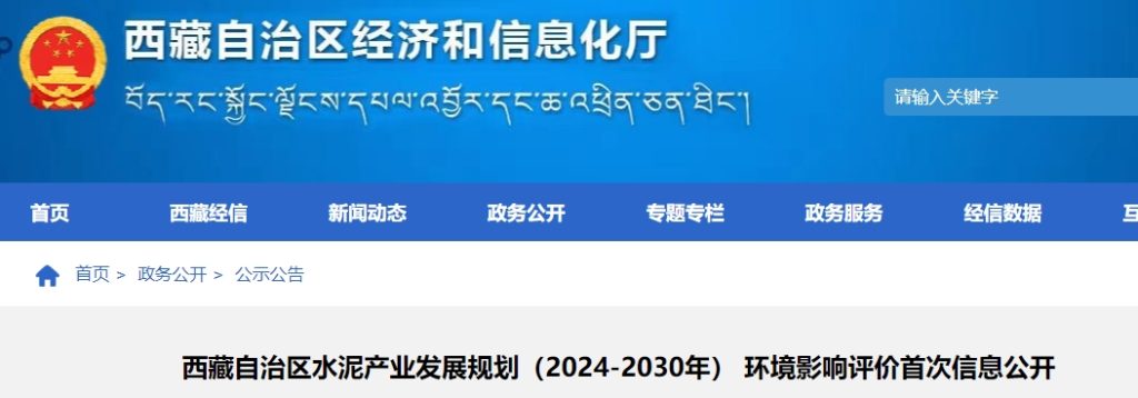 为期6年规划目标：这一地区水泥产业区域性供需矛盾得到基本缓解