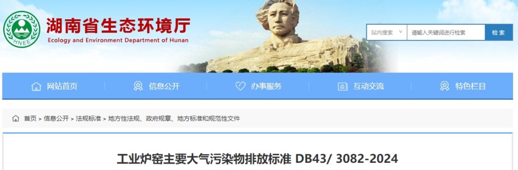 明起实施！这一地区水泥企业大气污染物排放限值最新标准公布