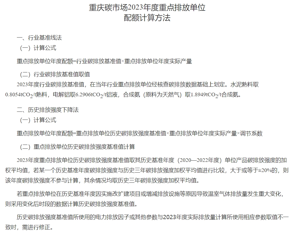 最新详细方案公布：海螺、新天山、华新、冀东等水泥企业成为监管重点