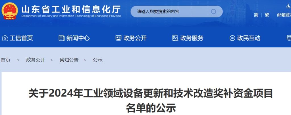 近3个亿！水泥大省三家企业“收钱”！