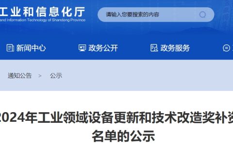 近3个亿！水泥大省三家企业“收钱”！