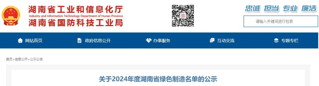 最新名单公示：海螺、新天山、冀东多家公司上榜